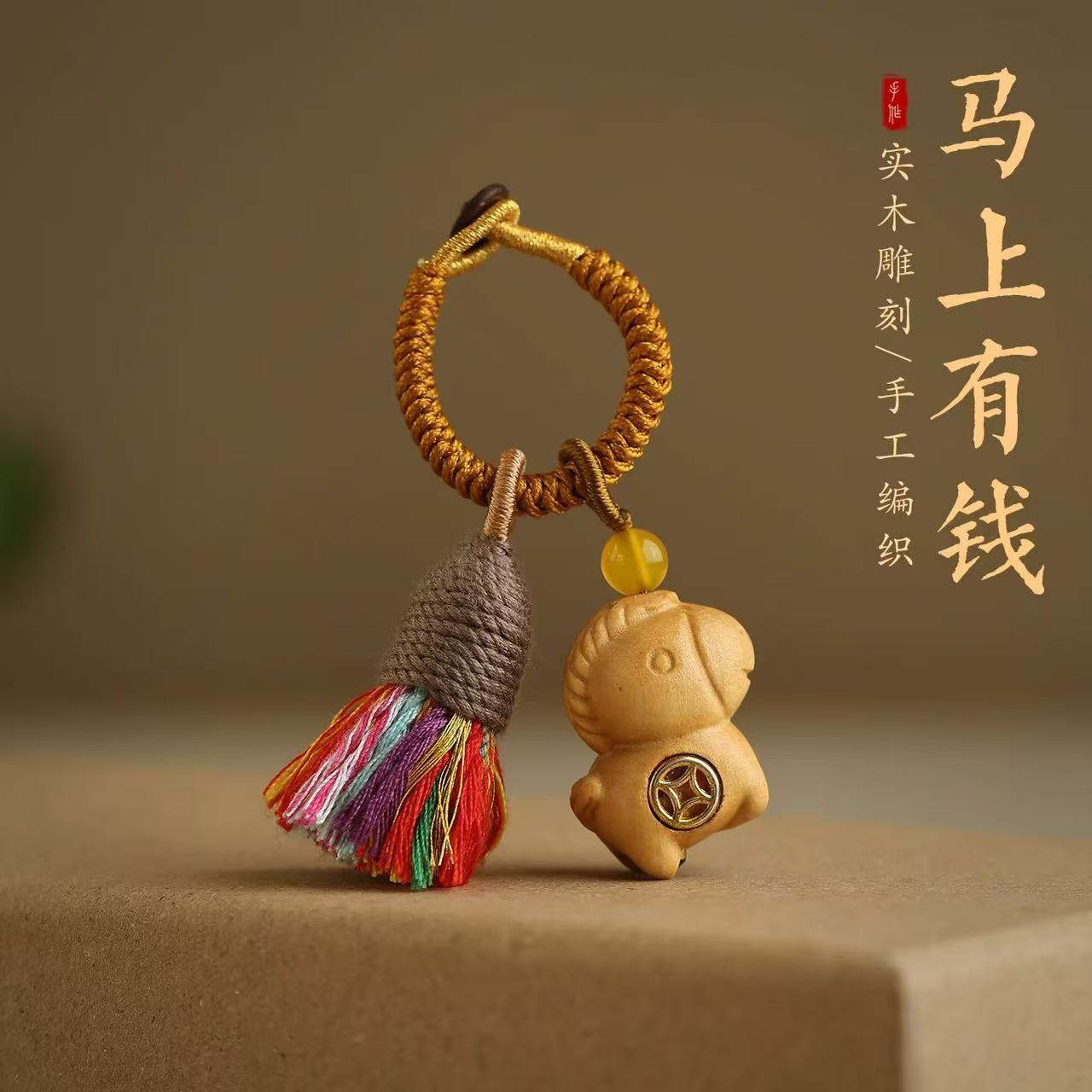 新款生肖马挂件 钥匙扣挂件 创意钥匙扣包包挂饰品男女士卡通手机,节庆用品/礼品,钥匙扣,淘宝优惠券,粉丝福利购,淘宝优惠卷