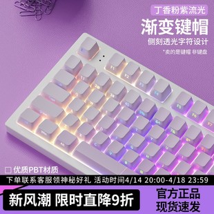 腹灵粉紫渐变流光侧刻键帽高含量PBT透光键帽75 98键wooting60