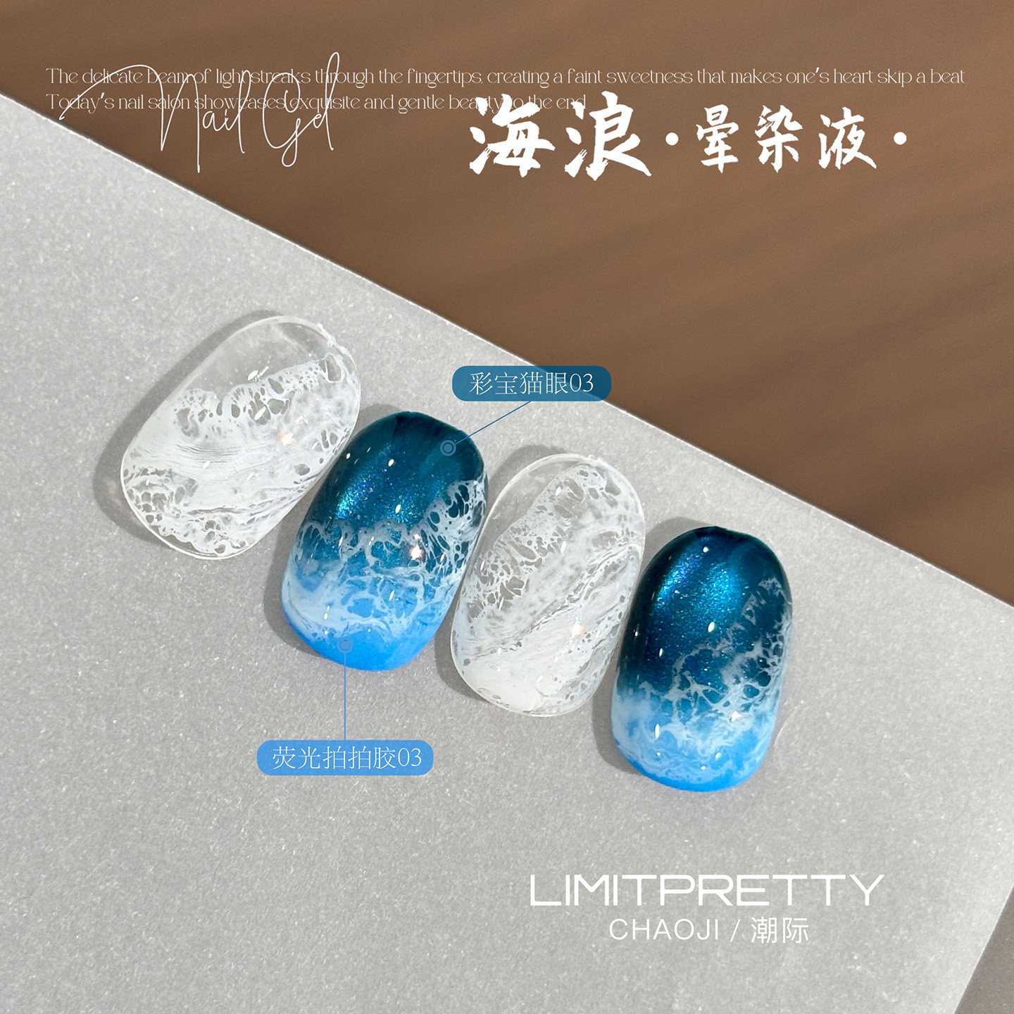 潮际新款海浪晕染快速大理石甲油