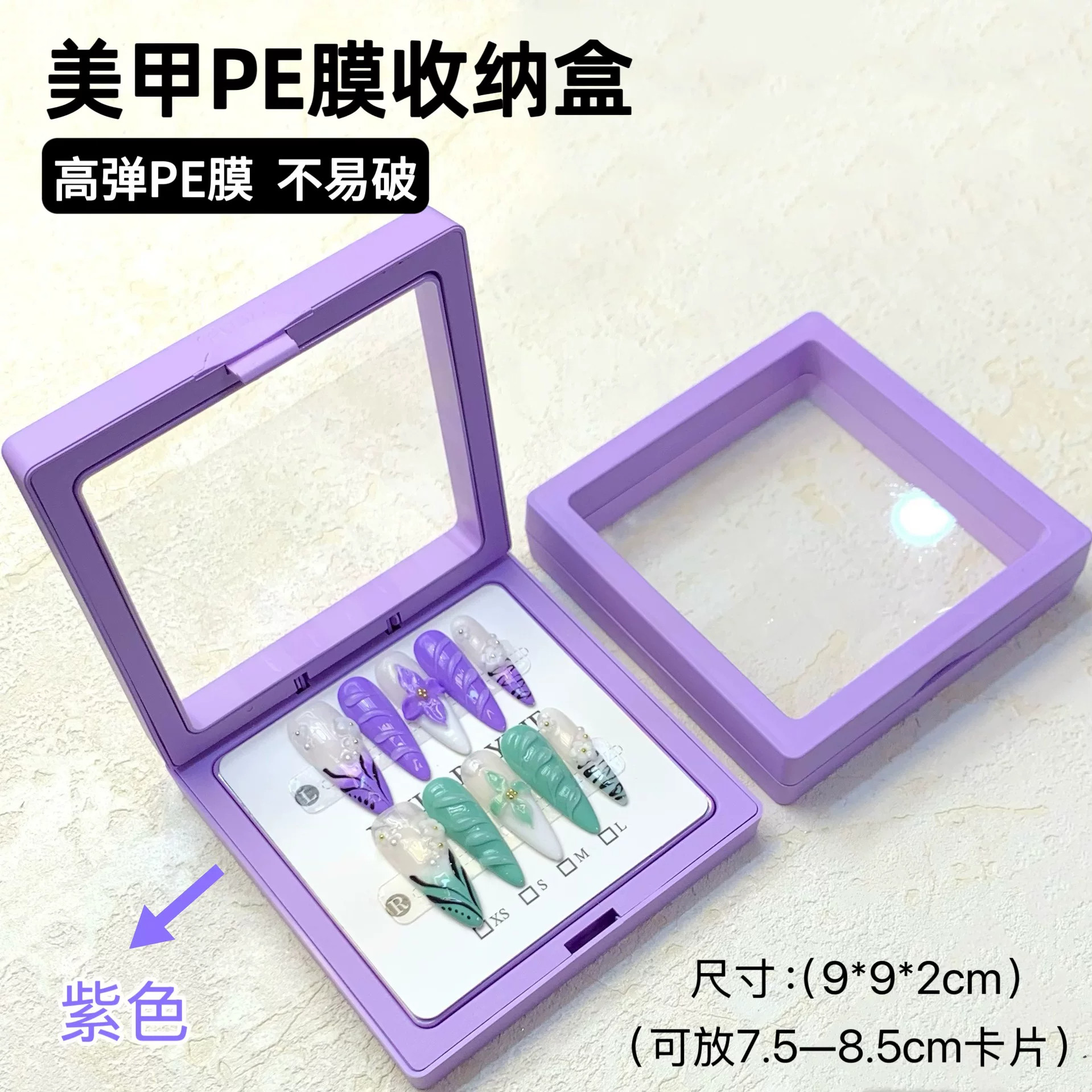 高弹力PE薄膜盒透明悬浮盒