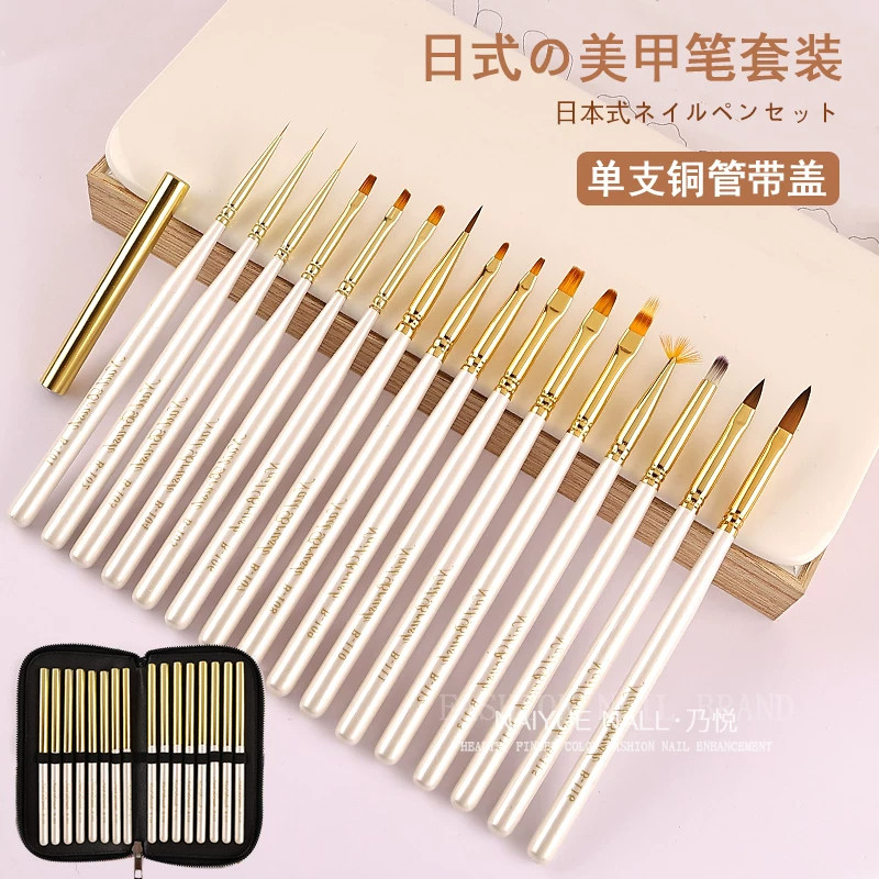 日系美甲笔刷套装全套拉线专用
