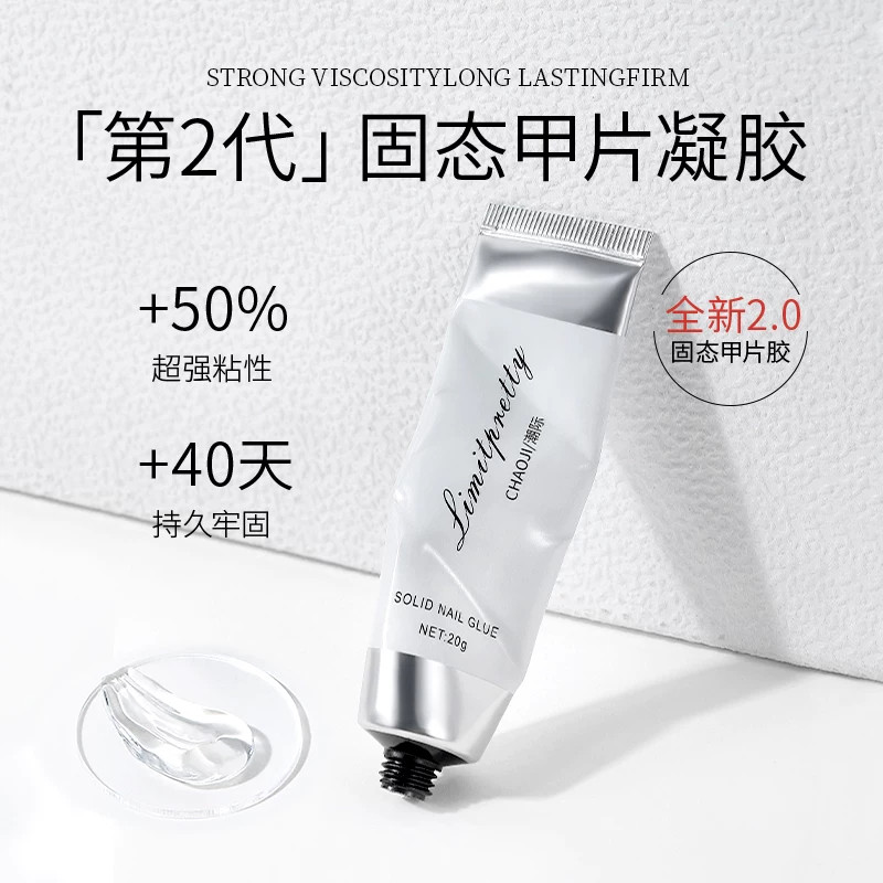 固态胶穿戴甲专用无甲醛牢固凝胶