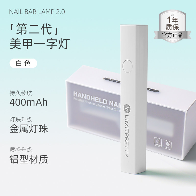 速干便携小型一字灯不黑手