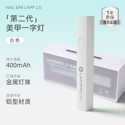速干便携小型一字灯不黑手