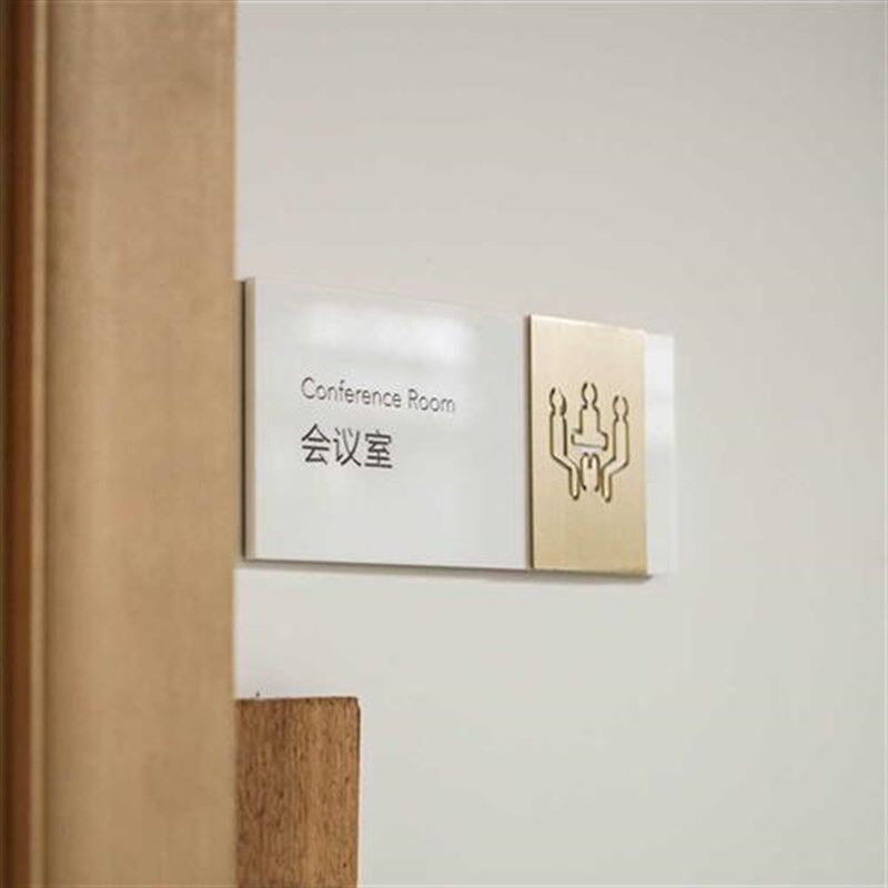 亚克力科室办公室标识牌定制 会议室指示牌定做财务仓库标志牌子