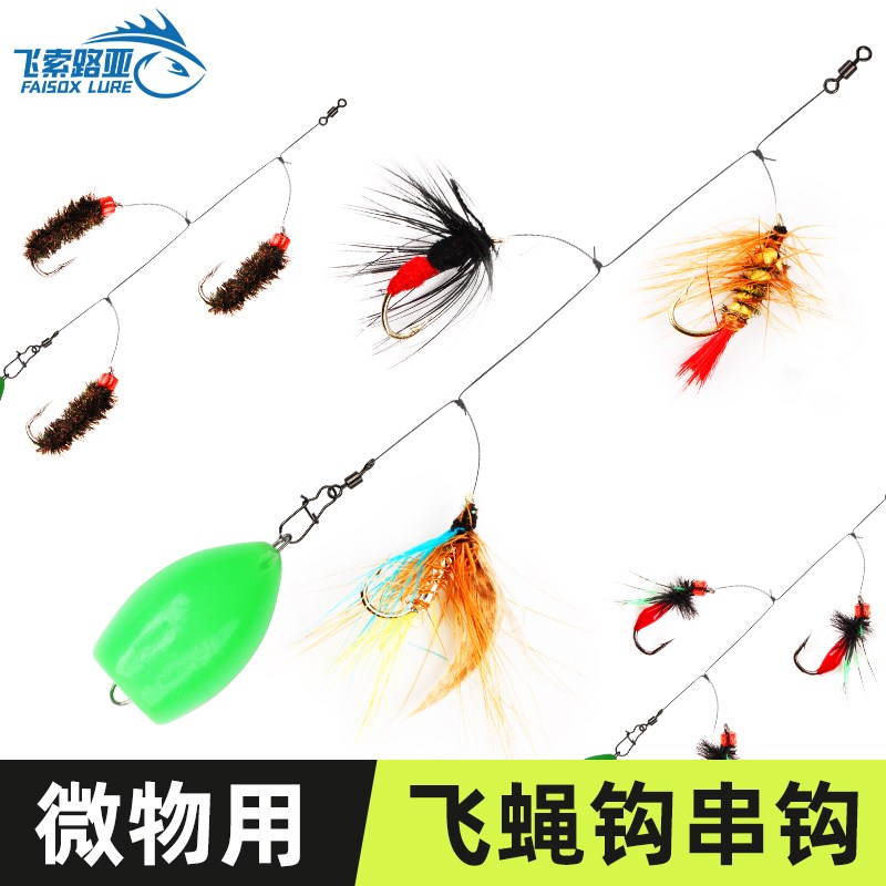 2024飞蝇钩串钩防缠绕钓组微物路亚饵线组白条马口翘嘴专用远投饵