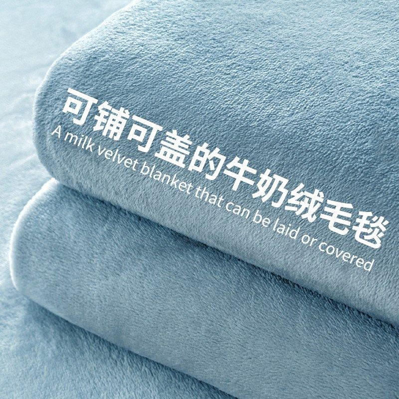 毛毯沙发盖毯办公室宿舍午睡加厚毯子冬牛奶法兰绒2025新款毛巾被,床上用品,床单,淘宝优惠券,粉丝福利购,淘宝优惠卷