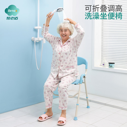 帮老适浴室洗澡椅凳老人孕妇安全防滑沐浴卫生P间专用椅折叠带便