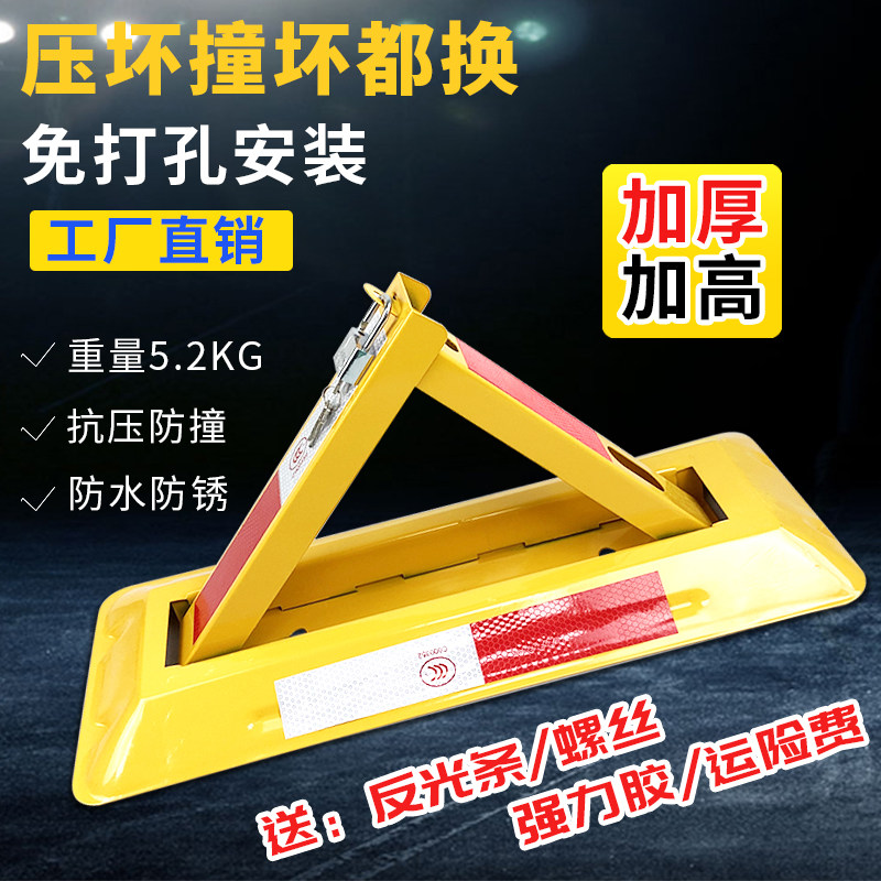 车位锁地锁 加厚固定三角停车桩挡车F器占位 汽车停车位地锁免打