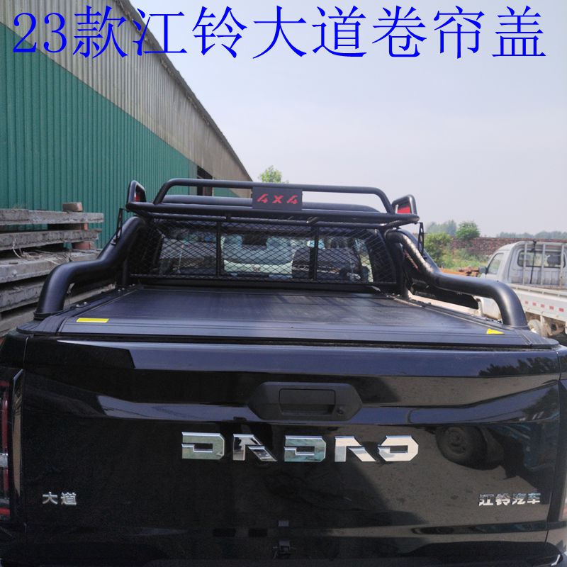 23款江铃大道皮卡改装加厚尾箱盖卷帘盖车斗盖后斗平盖