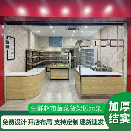 超市蔬菜展示架与生鲜蔬p果货架 猪肉切割工作台可客制化商用生鲜