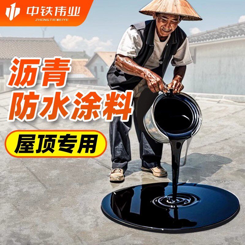 屋顶防水补漏专用涂料q天沟外墙裂缝堵漏王沥青补漏胶水油性聚氨