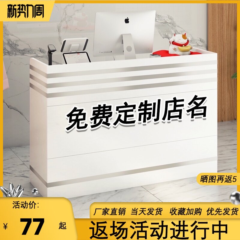 收银台店铺小型简约现代吧t台桌子商用前台美发店服装店柜台接待