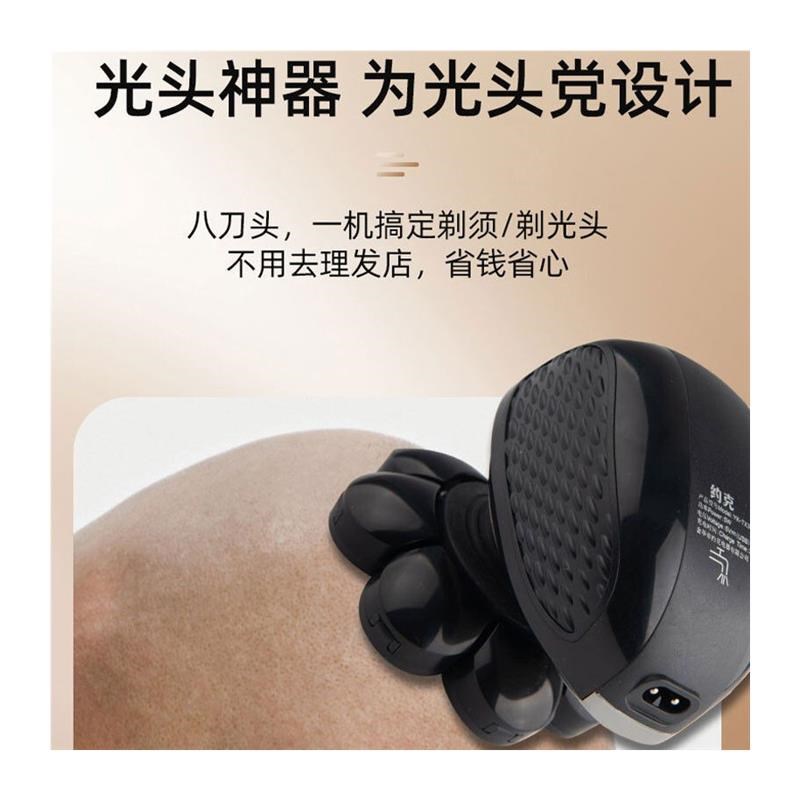 九刀头自刮光头神器剃光头剃须刀电动大功率理发器光头机