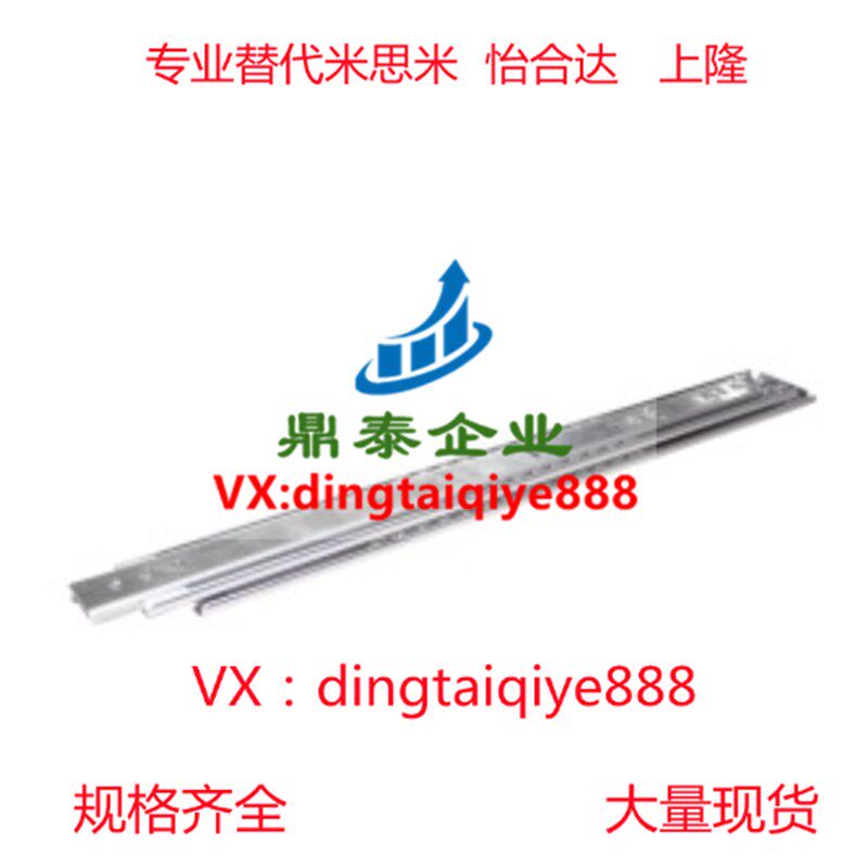 替换怡和达35宽305拉出锁定三级工业抽屉滑轨导轨IDB01现货厂销