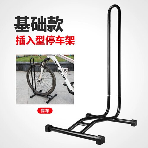 自行车插入式停车架山p地车L型展示架公路车立式架驻车架维修架放