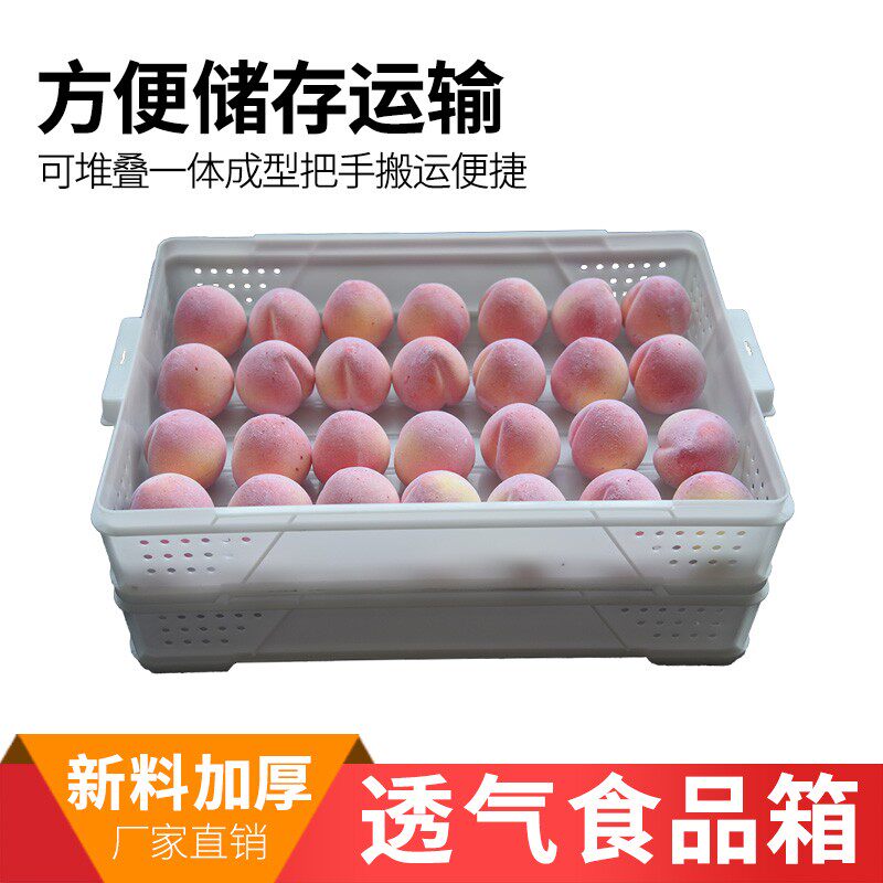 塑料筐子长方形周转框水果面包蛋糕箱鸡蛋筐加厚镂空食品箱面包箱