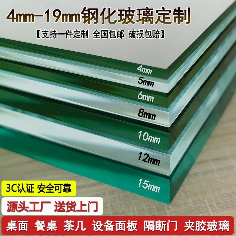 定制钢化玻璃4mjm-19厘厚隔板超白夹胶护栏淋浴隔断定做磨砂订制