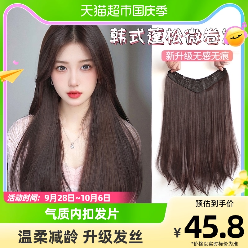 【微卷】假发女长发一片式u型接发D片增发量无痕内扣长直发假发片