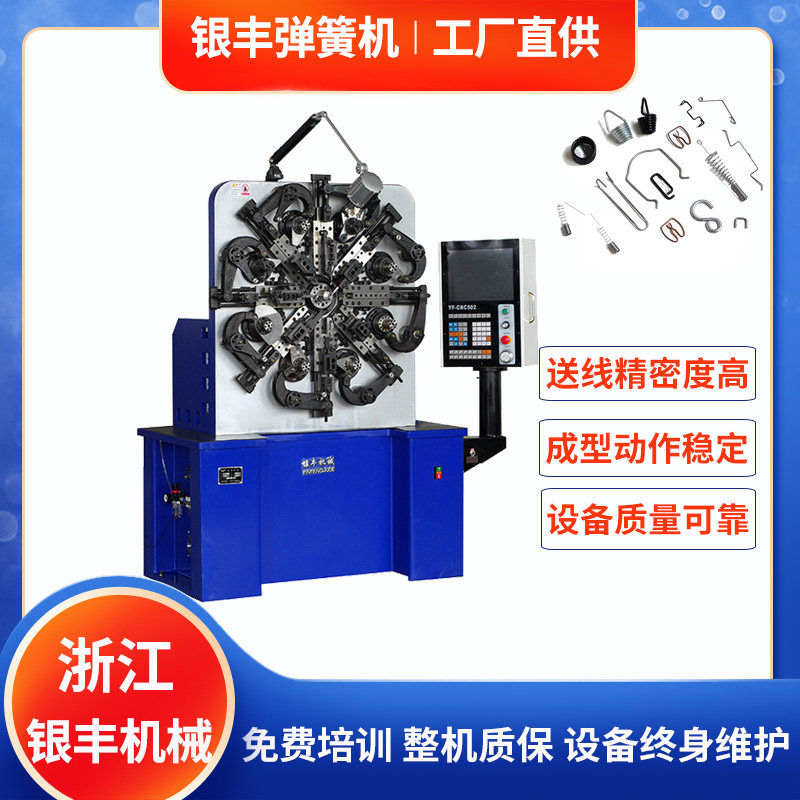 全自动数控c电脑弹簧机 八爪机 压簧机 线材折弯机 蹦床拉簧设备