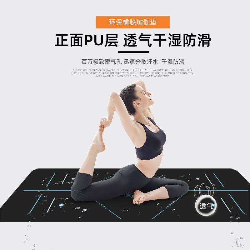 天然橡胶瑜伽垫男女PU土豪垫健身垫子家用初学者专业防滑定制logo