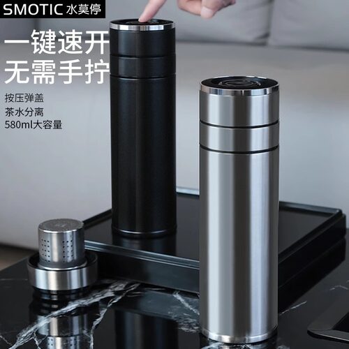 一键速开保d温杯男茶水分离单手开盖高档316不锈钢车载泡茶水杯子