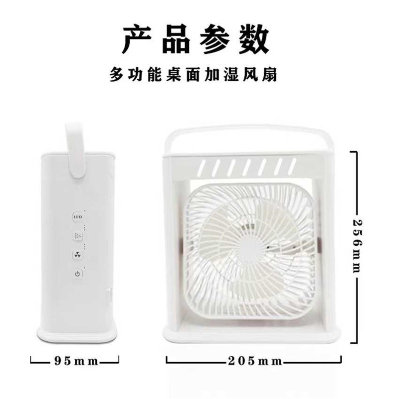 爆款空调扇小型制冷风扇厨房卫生间便携冷气扇加冰块水冷电扇