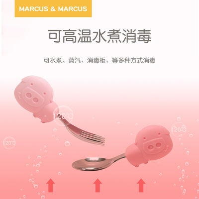 marcus叉勺宝宝学吃饭短柄勺子婴儿训练勺叉辅食勺不锈钢儿童餐具