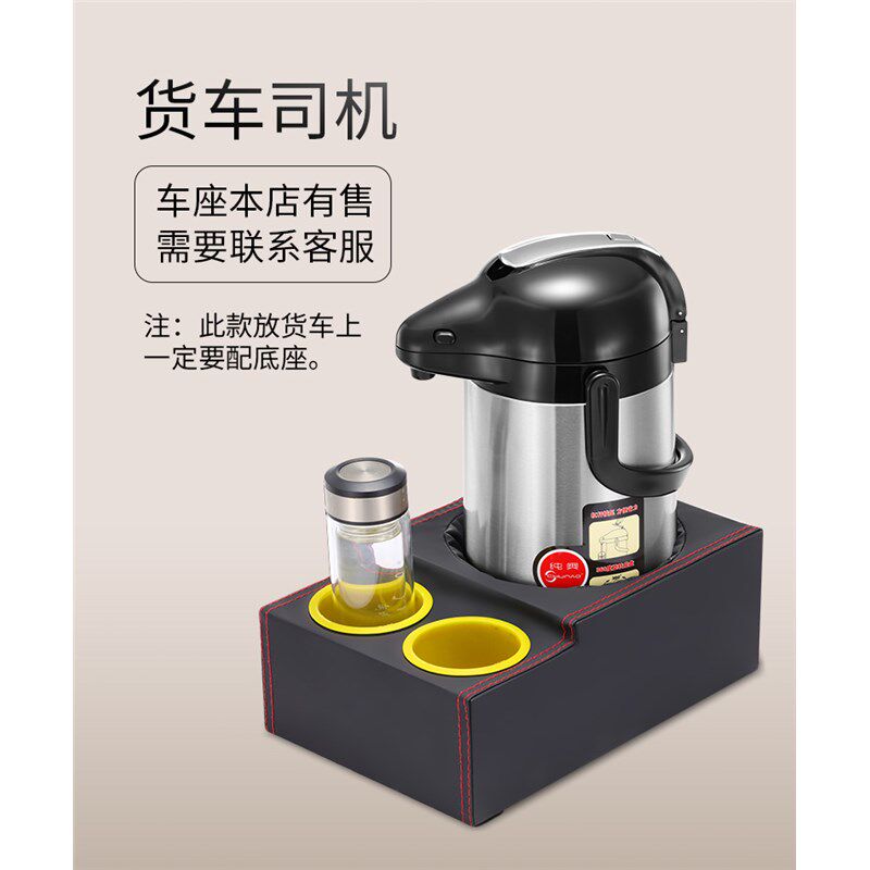 车载水壶架保温壶固定底座车用电水壶专用支架货S车保温杯架水瓶