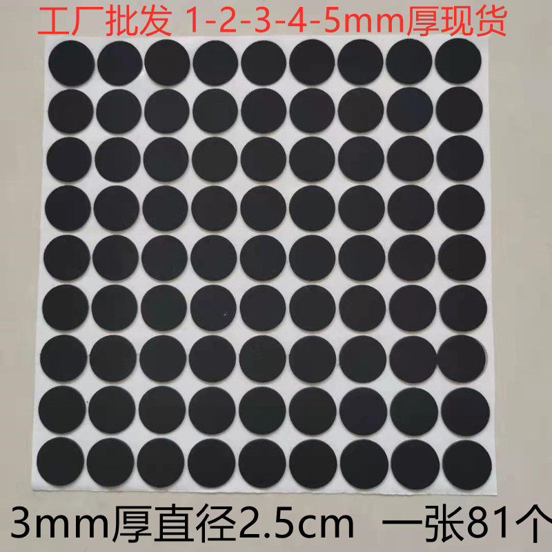定制自粘毛毡桌椅垫片红木家具沙发凳子茶几脚垫R防滑保护套静音