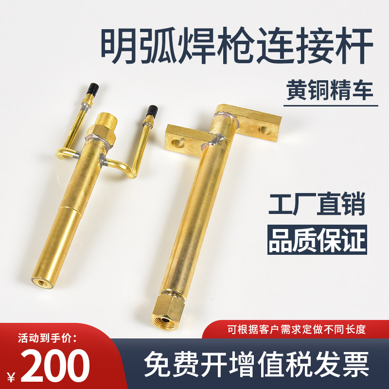明弧焊水冷枪管hM12螺纹堆焊枪板式连接杆M22X1.75转换头维修配件