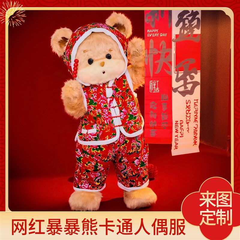 网红背带裤暴暴熊人偶服装穿花棉袄爆爆熊卡通玩偶服Y成人行走表