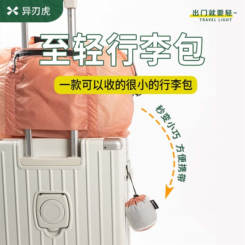 手提旅行包轻便短途行李袋男折叠待产包出差大容量W套拉杆箱女外