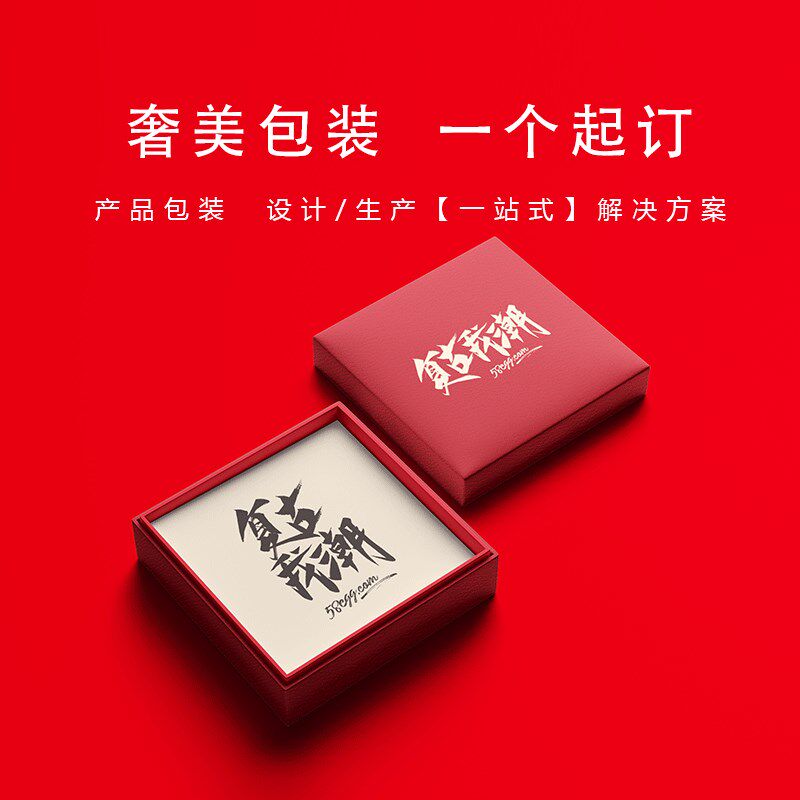 礼品盒定制高档包装盒定做纸盒精品礼盒空盒子小批量订做印刷logo