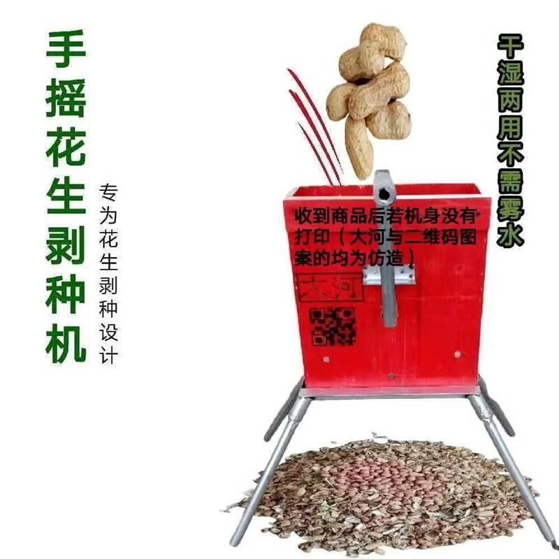 家用手摇式剥花生神器花生皮夹子手遥剥花生神器电动花生脱壳手工