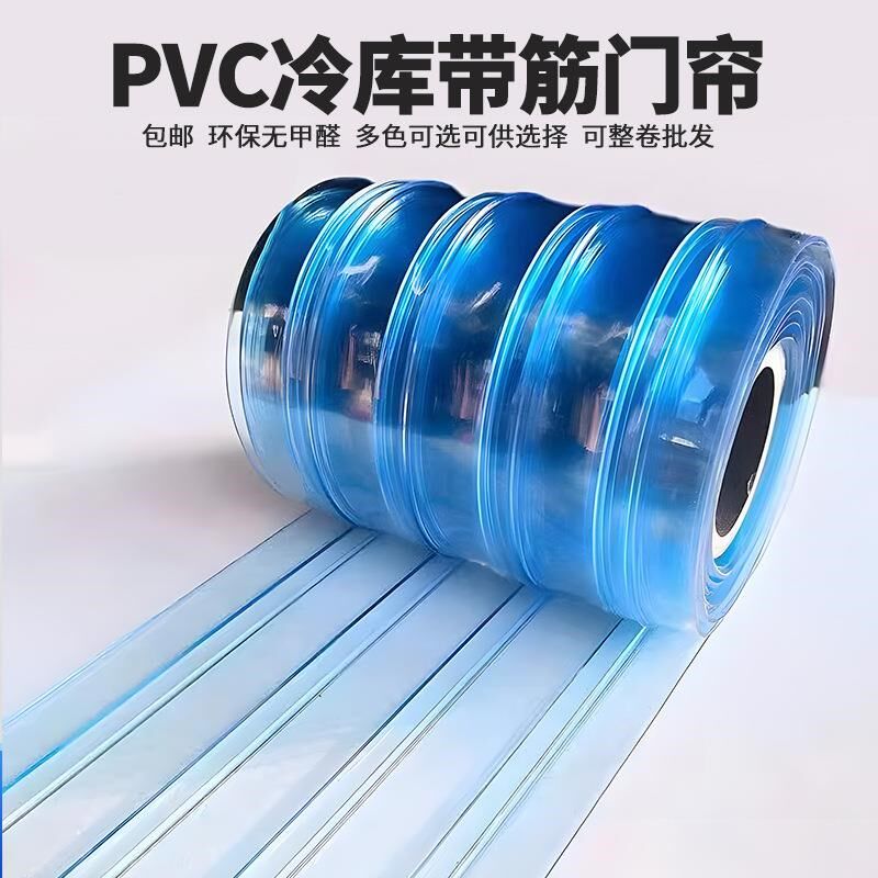 整卷带筋软门g帘透明隔热隔断胶帘PVC塑料挡风空调门帘子定制