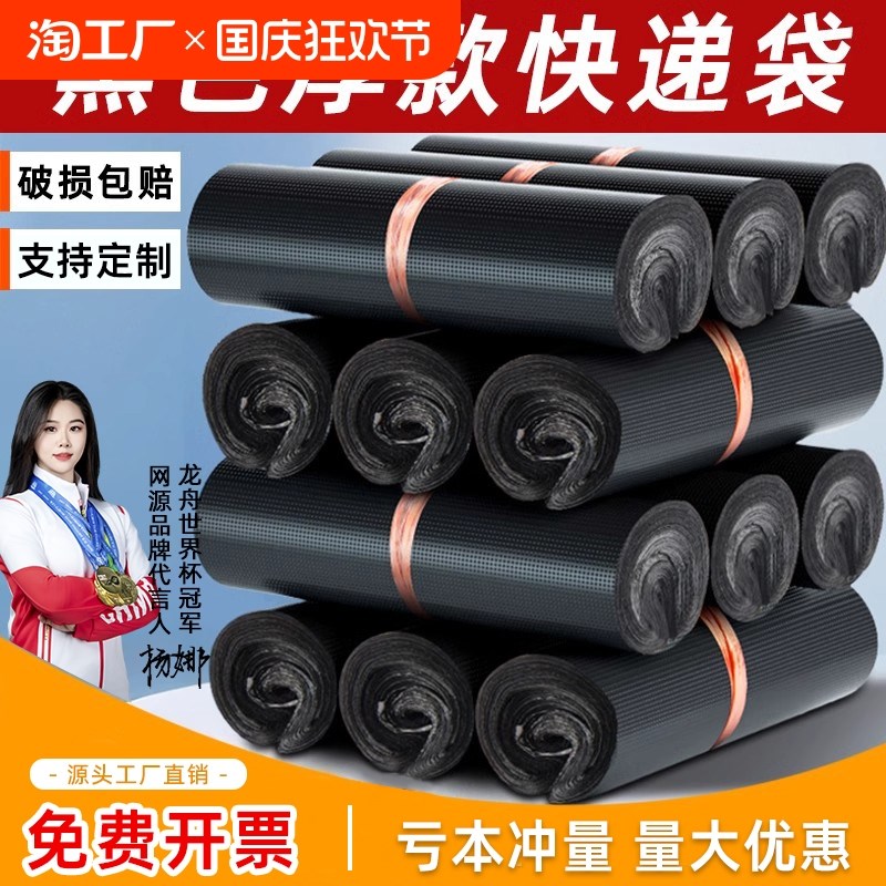 快递袋子打包袋加厚黑色物流专用防水袋N塑料自粘包装袋包裹袋