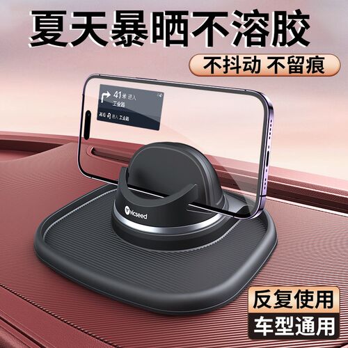 手机车载支架汽车导航2024新款车用专用防滑垫车T内支撑多功能支