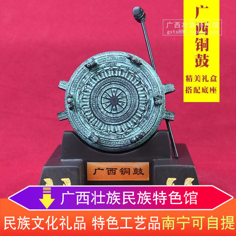 广西铜鼓壮族民族特色工艺品装饰摆件出国送友人老外同事朋友礼物