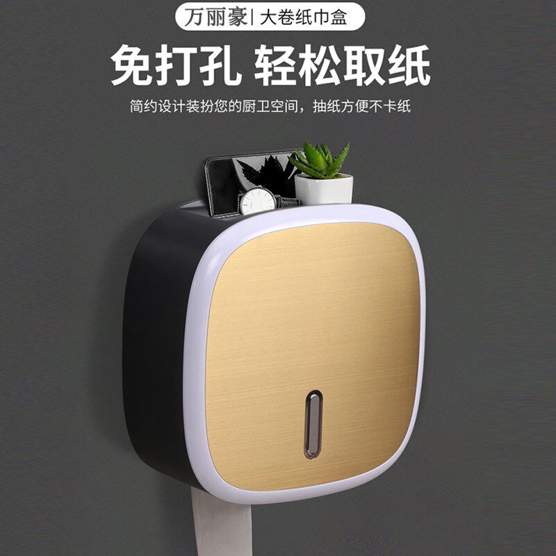 万丽豪酒店卫生间大卷纸巾盒壁挂式D大盘纸盒厕所卷纸筒免打孔纸
