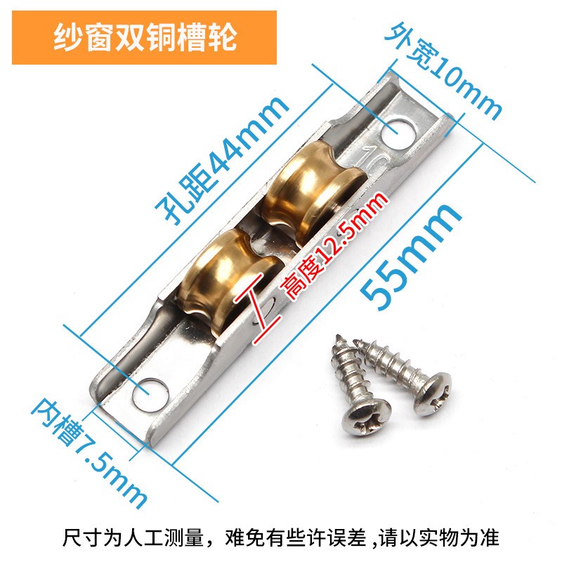 塑钢纱窗推拉窗老式滑轮滑轮塑钢门窗滑轮纱窗不锈钢壳双轮新款