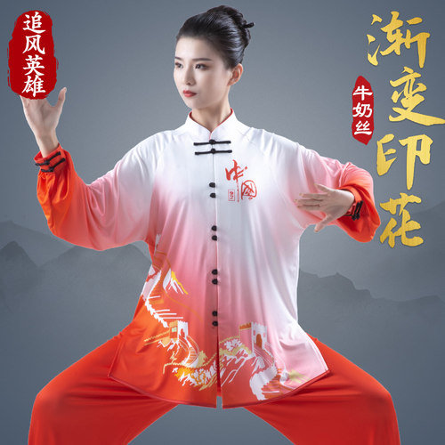 牛奶丝太极服高端女春秋新款渐变印花武术表演服装V太极拳练功服