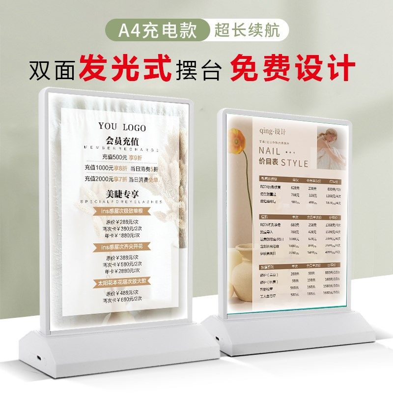 美容院皮肤管理价目表设计定制美B甲台牌美发价格表展示牌发光摆