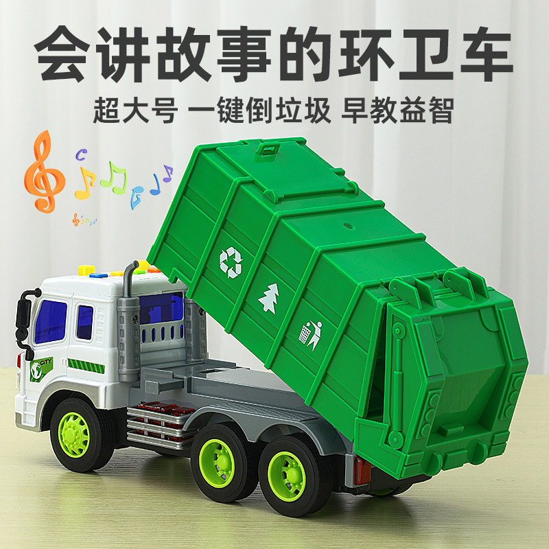 大号儿童环卫玩具车2024爆款男孩翻斗吊车女孩惯性汽车城市垃圾车