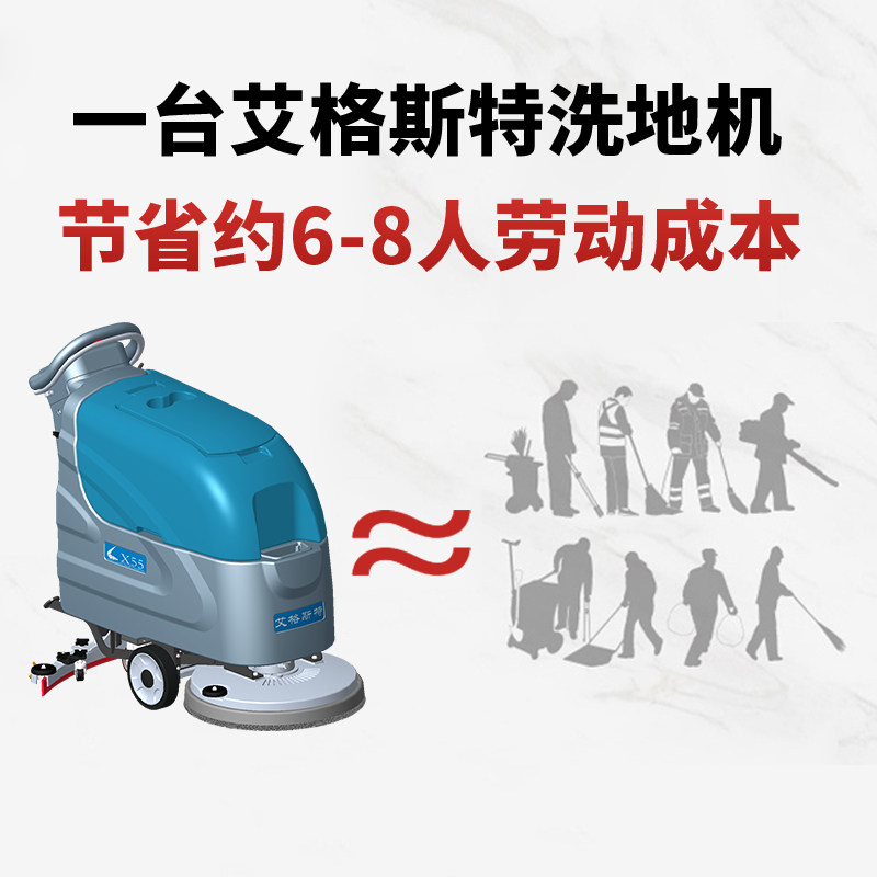 智能手推式工厂洗地机商用洗地车工业车间商场拖地扫地洗吸拖一体