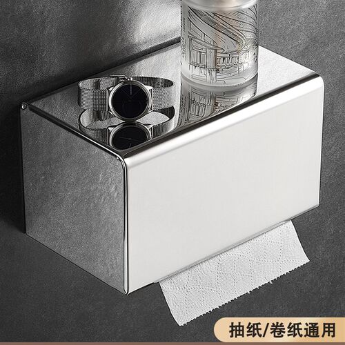 浴室纸巾盒存储架厕所免打孔防水纸巾盒30O4不锈钢壁挂式卷纸架
