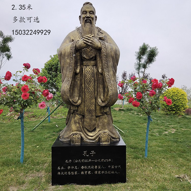 玻璃钢孔子雕塑定制铸铜人物雕像订做老子像校园文化大型头像摆件