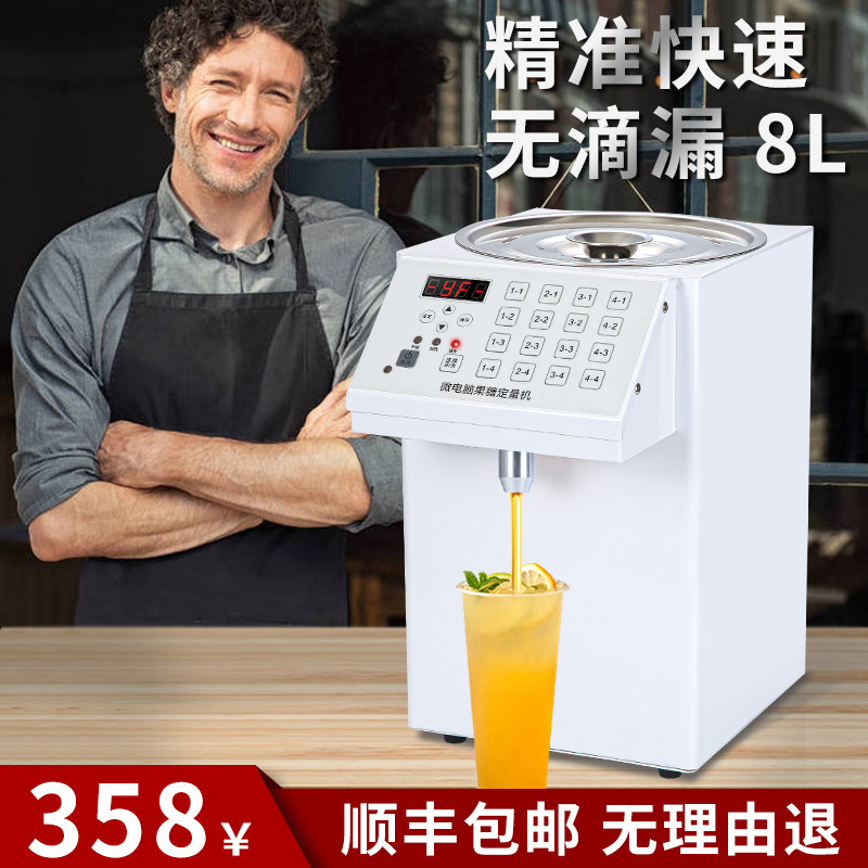 果糖机商用奶茶店专用设备吧台小型全自动恒温1R6格精准糖浆定量图片