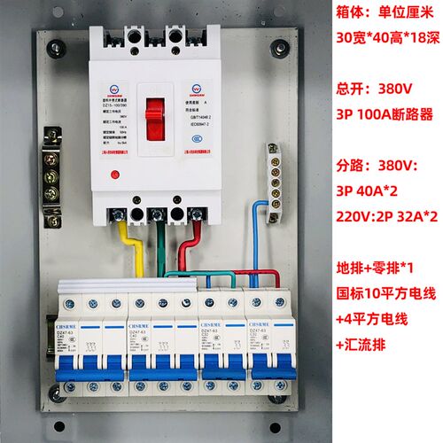 工地工厂三级配电箱成套箱漏电箱室内明装挂墙开关箱临时基业电箱