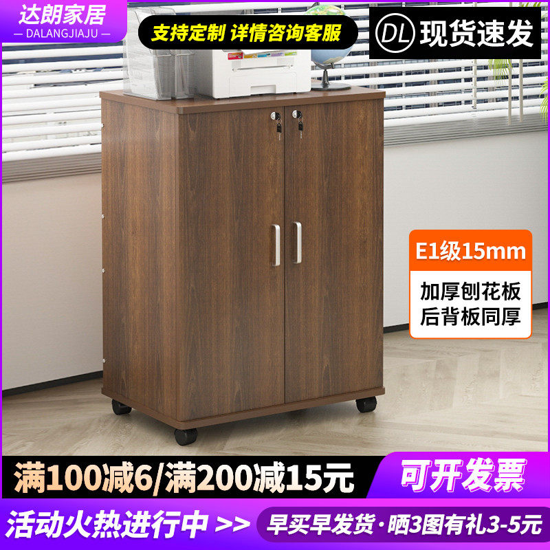 办公室移动文件柜带锁双开门收纳矮柜简约E1级落地储物柜加高边柜